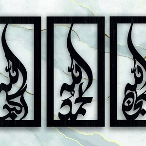 Islamic Wall Art Islamic Wall Decor Islamic Wood Wall Art - Etsy