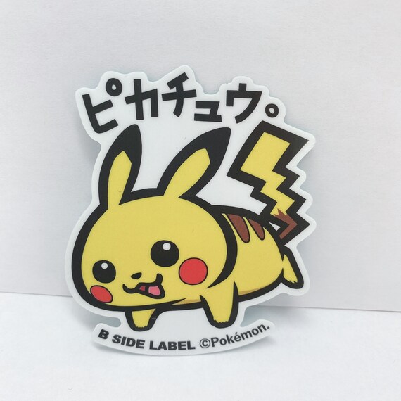 Pikachu Pikachu Pokemon B Side Label Sticker Etsy