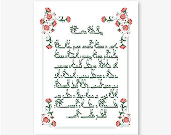 Lord's Prayer in Aramaic Printable, Aramaic Prayer Decor Christian Wall ...