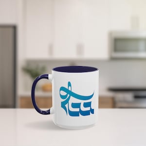 Puede incluir: Taza de cerámica blanca con un diseño azul y turquesa que dice "रेडियो". La taza tiene un borde y un asa azul marino.