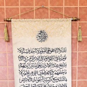 Ayat al-Kursi / Surah al-Fatihah, Handgeschreven, Arabische kalligrafie, Lederen rol