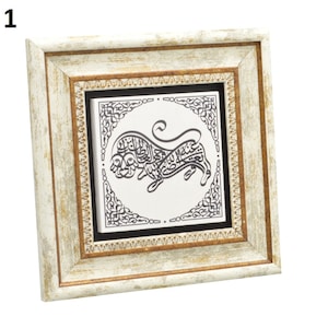 Hazrat Ali Themed Picture Natural Stone Print The Names of Hazrat Ali, Ahli Beyt Calligraphy Names Hz.Ali Frame (25*25) (20*20)