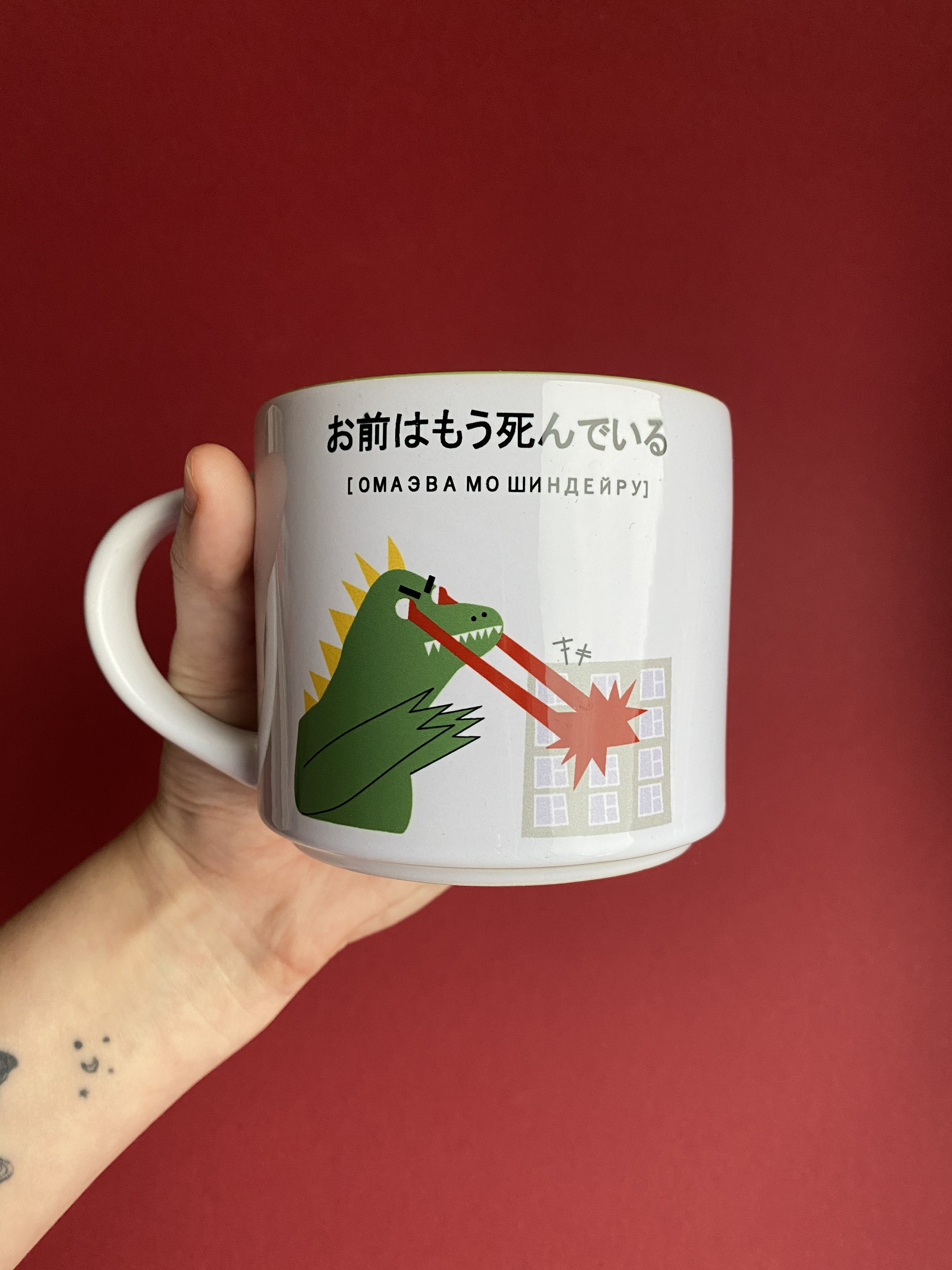 Omae Wa Mou Shindeiru Traduction Français Godzilla tasse Omae wa mou shindeiru 450 ml | Etsy