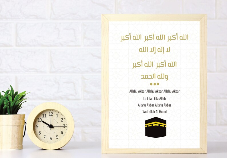 Kaaba Eid Decoration Takbeerat Printable Islamic Gift Duaa - Etsy Singapore