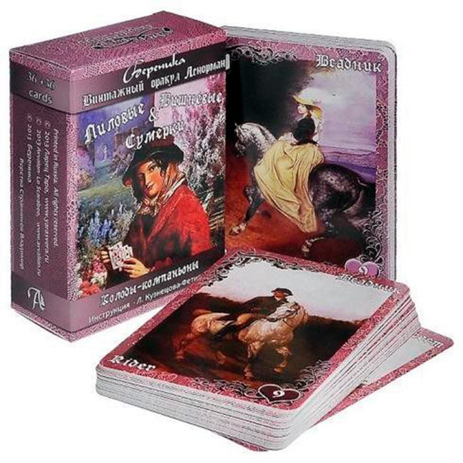 винтажный ленорман лиловые и вишневые сумерки. карты таро ленорман лиловые и вишневые сумерки. оракул ленорман лиловые и вишневые сумерки. лилово вишневое ленорман. винтажный оракул ленорман лиловые и вишневые сумерки.
