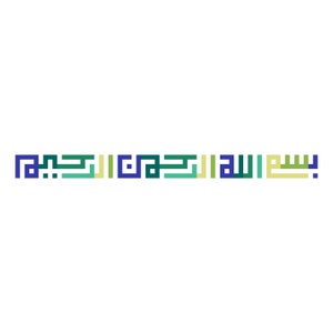 Bismillahirrahmanirrahim Cross Stitch PDF Pattern