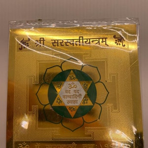 Brass Shri Saraswati Yantra, Yantra for Home, Office/Wealth, Success, Study