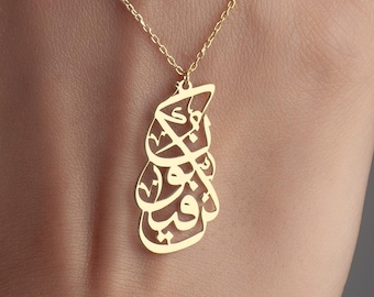 Kun Fe Yekun Sterling Silver Necklace: Islamic Arabic Jewelry