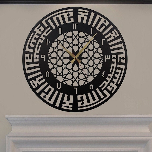 Arabic Wall Clock - Etsy