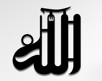 Large Islamic Wall Art: Metal Allah Calligraphy Ramadan Decor