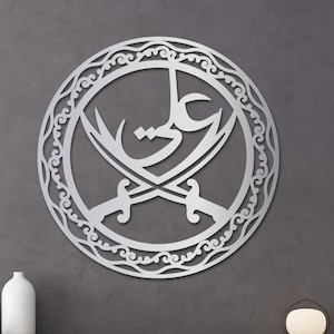 Zulfiqar Sword Islamic Metal Wall Art: Arabic Calligraphy Decor