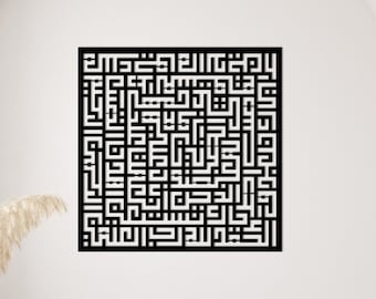 Surah Al Fatiha Metal Islamic Wall Art: Kufic Calligraphy