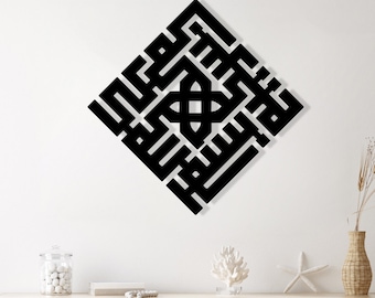 Bismillah Islamic Metal Wall Art: Modern Arabic Calligraphy Home Decor
