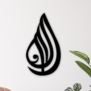 Décoration murale islamique d'Allah et lettre musulmane, décoration d'intérieur islamique, calligraphie arabe islamique, cadeaux du Ramadan Eid, art mural islamique nom de dieu