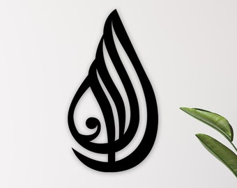 Minimalist Metal Allah Islamic Wall Art: Ramadan Eid Gift