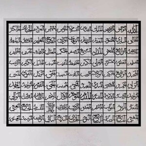 XL Metal Asma Ul Husna Wall Art: 99 Names of Allah, Islamic Home Decor bild 5