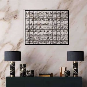 XL Metal Asma Ul Husna Wall Art: 99 Names of Allah, Islamic Home Decor bild 3