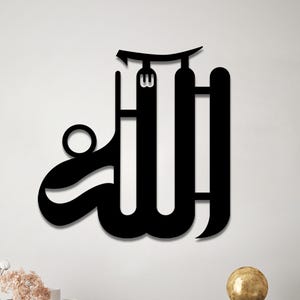 Art mural moderne islamique Allah et lettre arabe, décoration d'intérieur islamique, dessin au trait, calligraphie islamique, décoration de cadeaux pour une maman du ramadan, art mural nom de dieu