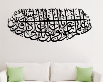 Surah At-Tahrim 66:11 Islamic Metal Wall Art&Quran Verse Calligraphy, Modern Muslim Home Decor, Ramadan Eid Gift for Him-Her, Arabic WallArt