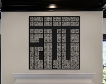 Asma Ul Husna Metal Wall Art: 99 Names of Allah, Kufic Islamic Decor