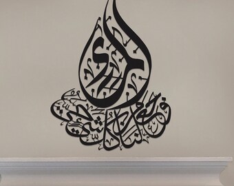 Surah Al Anbya Islamic Metal Wall Art: Modern Muslim Decor