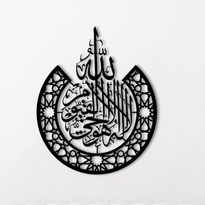 Ayatul Kursi Metal Wall Art&Islamic Wall Decor, Arabic Calligraphy Quran Verse, Muslim Home Decoration, Ramadan Eid Gift, Modern Islamic Art