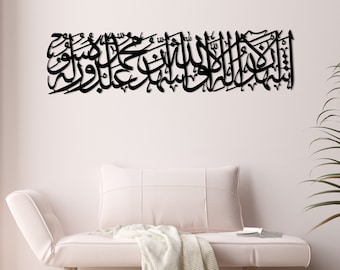 Metal Kalima Shahada Islamic Wall Art: Eid & Ramadan Decor