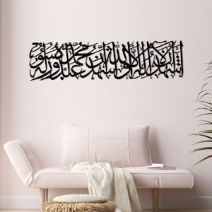 First Kalima Islamic Wall Art | Metal Kalima Shahada Islamic Home Decor; Islamic Calligraphy Art - Eid & Ramadan Decoration - Muslim Gifts