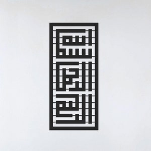 Basmala Islamic Wall Art,Large Vertical Bismillah Metal Islamic Art; Islamic Home Decor,  Kufic Calligraphy Ramadan Decoration,Arabic Letter