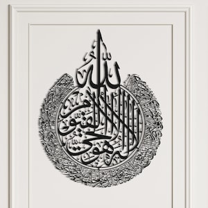 Ayatul Kursi Islamic Wall Art, Metal Ayat al Kursi; Islamic Art; Islamic Home Decor, Islamic Calligraphy Ramadan Decoration,Muslim Eid Gifts