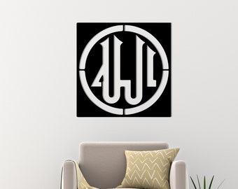 Allah Metal Wall Art: Modern Islamic Home Decor, Muslim Gift