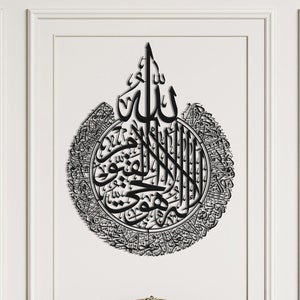Ayatul Kursi&Islamic Wall Art, Muslim House Art Decor, Arabic Allah Calligraphy, Islamic Art Ramadan Decor, Eid Gift, Quran Wall Metal Decor
