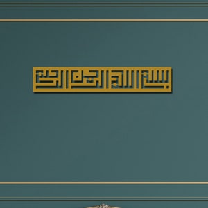 Bismillah Kufic Metal Islamic Wall Art; Basmala Wall Decor, Islamic Art, بسم الله Islamic Calligraphy; Muslim Gifts; Eid, Ramadan Decoration