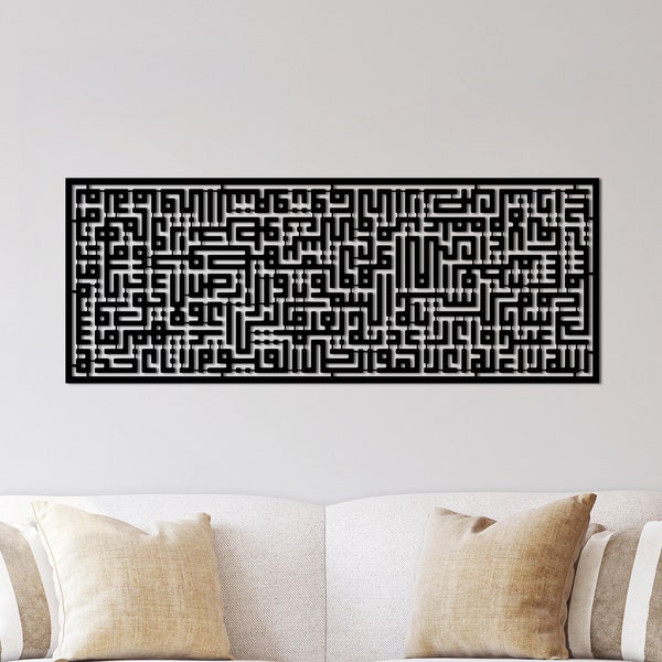Ayatul Kursi Metal Islamic Wall Art; Ayat al Kursi Horizontal Islamic Art, Islamic Home Decor; Kufic Calligraphy, Ramadan Eid Islamic Gifts