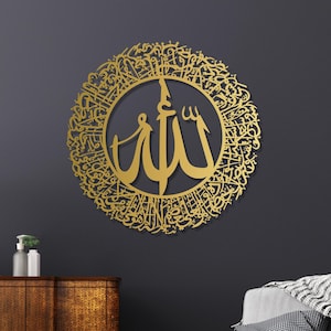 Grand Ayatul Kursi, oeuvre d'art murale en métal, décoration murale lettre du Coran, calligraphie arabe, décoration d'intérieur, cadeaux art islamique moderne, décoration Ramadan Eid