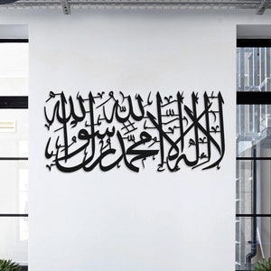 First Kalima, Metal La Ilahe illallah Muhammad Rasool Allah | Islamic Wall Art, Islamic Gifts, Islamic Home Decor, Shahada Muslim Eid Gifts