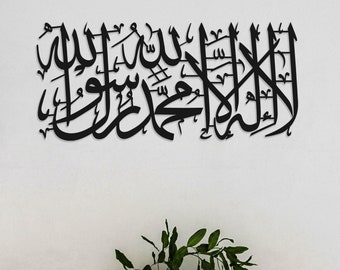 Metal Kalima Shahada Islamic Wall Art: Muslim Home Decor
