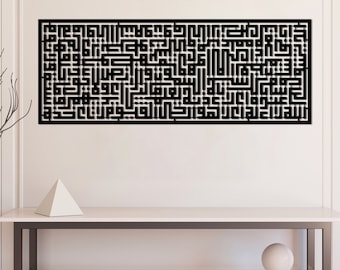 Large Ayatul Kursi Metal Wall Art: Kufic Calligraphy Islamic Decor House Gift