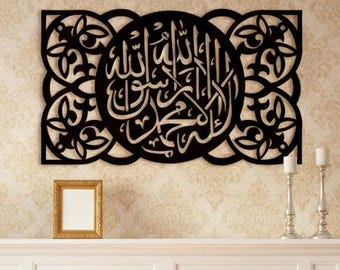 Metalowa dekoracja ścienna La Ilaha Illallah: kaligrafia islamska, muzułmański wystrój domu