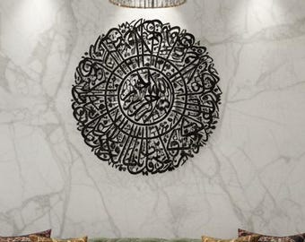Ayatul Kursi Metal Wall Art: Islamic Calligraphy, Ramadan Decor