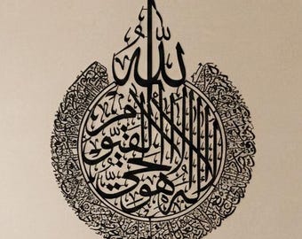 Ayat Al Kursi Metal Wall Art Large Islamic Calligraphy Decor Ramadan Gift Muslim Home