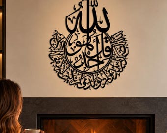 Arte murale islamica, decorazione murale in metallo con la Sura Ikhlas, decorazione murale con il Corano, decorazione per la casa musulmana, regalo per Ramadan e Eid, arte calligrafica islamica, decorazione con Allah, regali