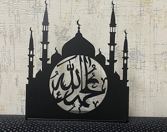 Metal Mosque Table Decor: Allah & Muhammad Calligraphy, Islamic Art