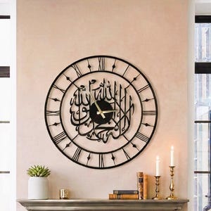 Kalima Tawhid Metal Wall Clock: Islamic Home Decor with Roman Numerals