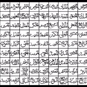 May include: Black and white image of a traditional Islamic prayer rug with Arabic text. The rug is divided into squares with a grid pattern. The text is in a decorative script.
