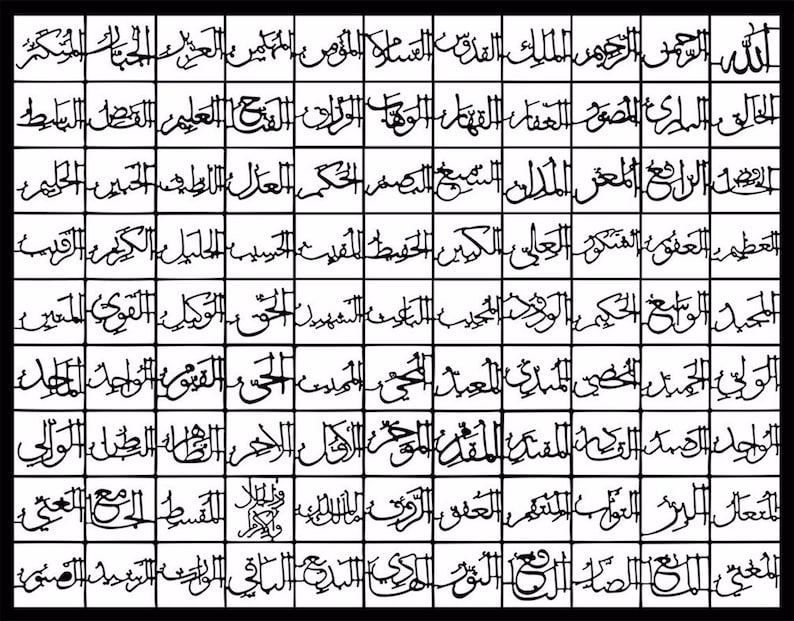 May include: Black and white image of a traditional Islamic prayer rug with Arabic text. The rug is divided into squares with a grid pattern. The text is in a decorative script.