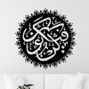 Kun Fe Yekun&Islamic Wall Art, Arabic Quran Letter Kufic, Allah says &quot;Be&quot; and it is, Ramadan Eid Gift, Muslim Home Metal Decor, Best Gift