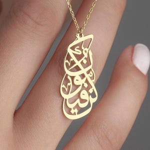 Collar Kun Fe Yekun y letra árabe del Corán en plata de ley, joyería de oro rosa de 24 quilates, el mejor regalo islámico para ella, colgante musulmán de Ramadán Eid