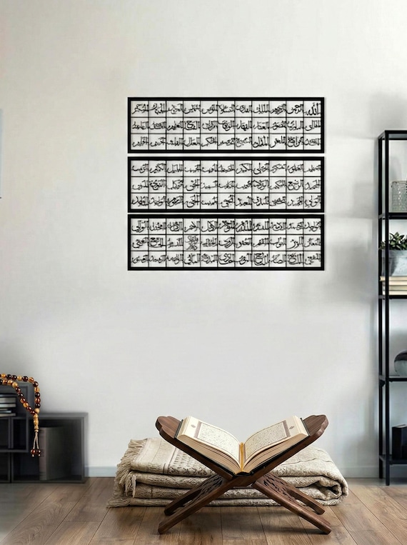 XL Metal Asma Ul Husna Wall Art: 99 Names of Allah, Islamic Decor (3-Set)