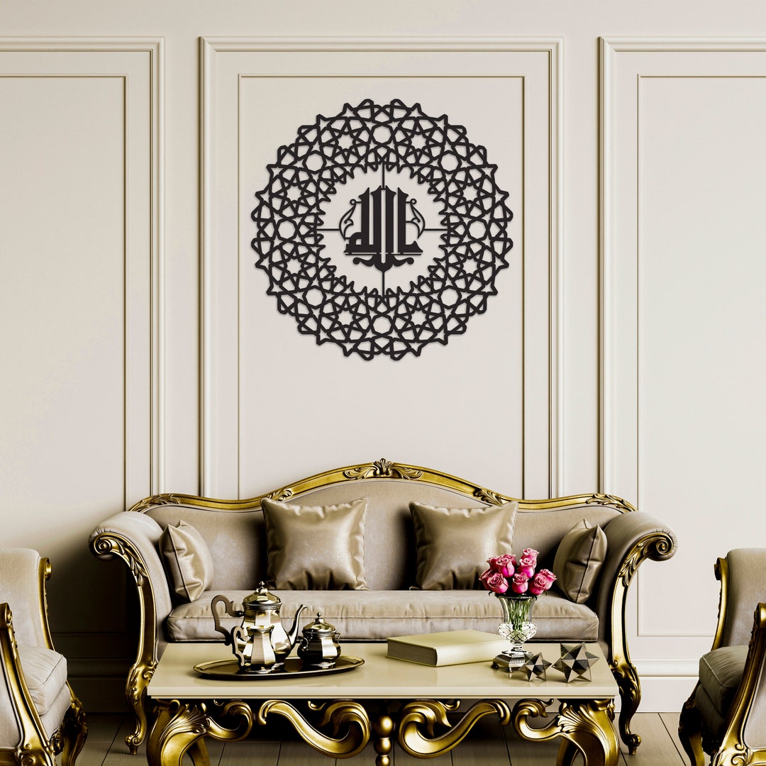 Islamic Name Art Metal Allah Wall Art SWT Islamic Wall Etsy